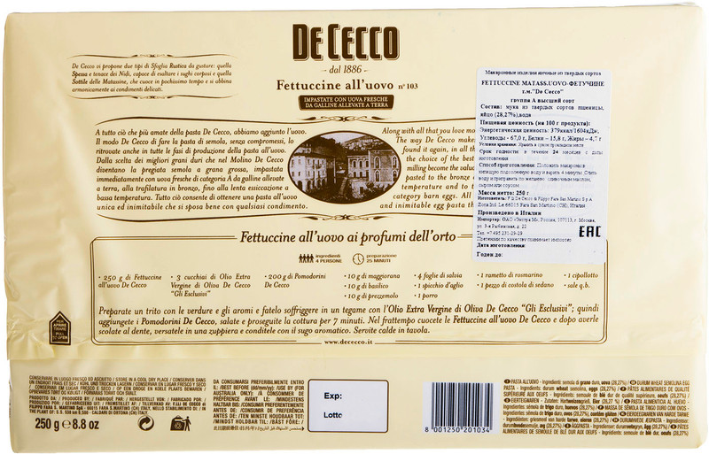 Макароны De cecco Fettuccine alluovo n.103, 250г — фото 1