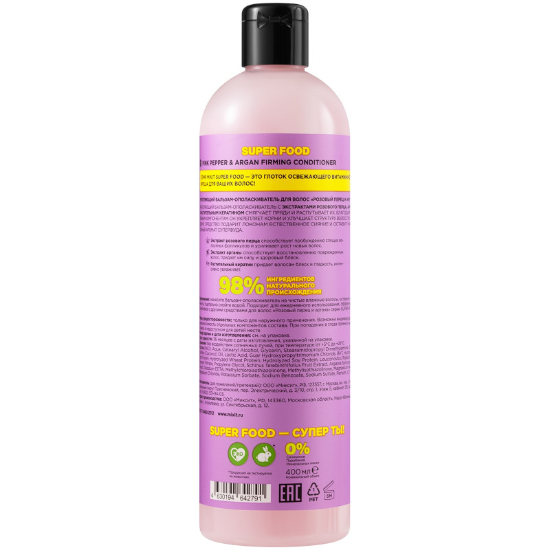 Бальзам-ополаскиватель для волос Mixit Super Food Розовый перец и аргана укрепляющий, 400мл — фото 1