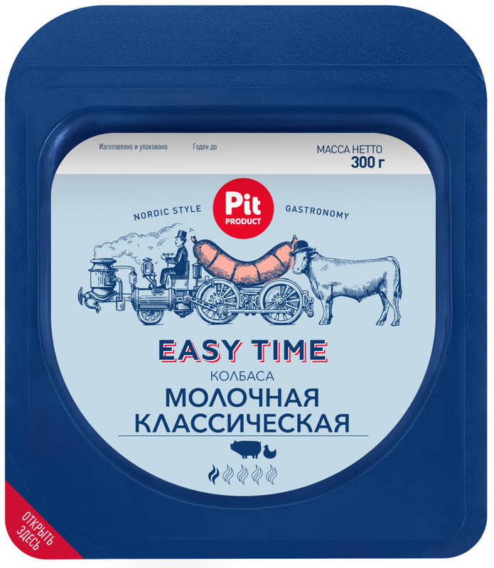 Колбаса варёная Пит-продукт Молочная классическая в нарезке, 2x300г — фото 1