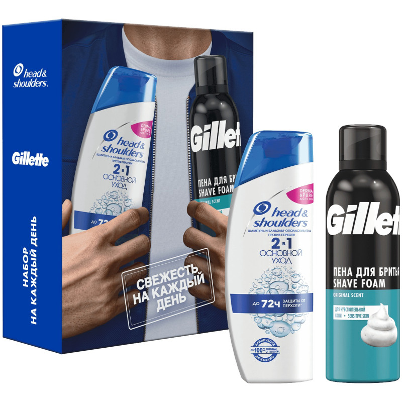 Набор подарочный Head&Shoulders и Gillette Шампунь-бальзам 2в1 и Пена Sensitive Skin для бритья