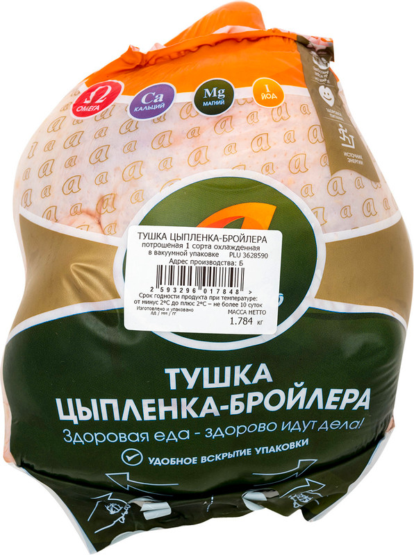 Тушка цыплёнка-бройлера Акашево потрошёная 1 сорт охлаждённая — фото 1