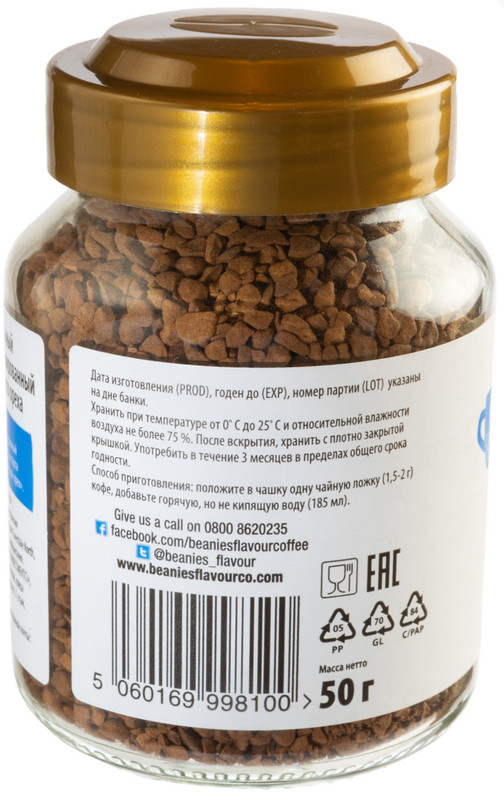 Кофе Beanies Flavour Coffee растворимый сублимированный с ароматом лесного ореха, 50г — фото 3