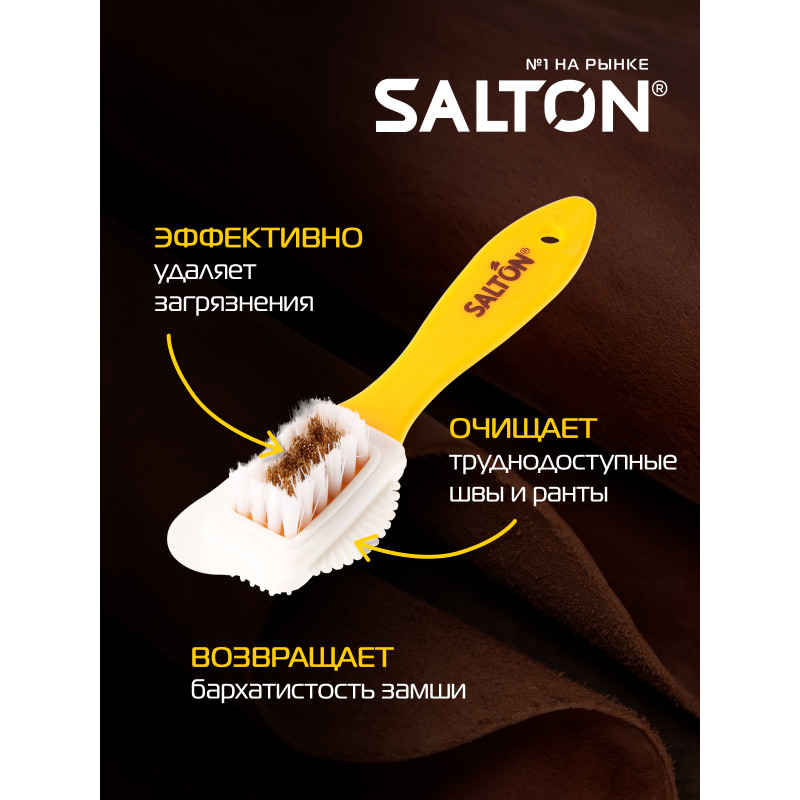 Щётка для обуви Salton Тройная 3в1 для изделий из замши и нубука — фото 4