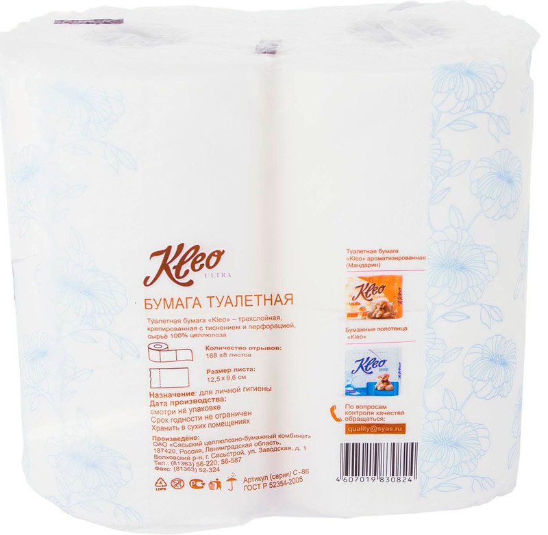 Туалетная бумага Kleo Ultra 3 слоя, 4шт — фото 1