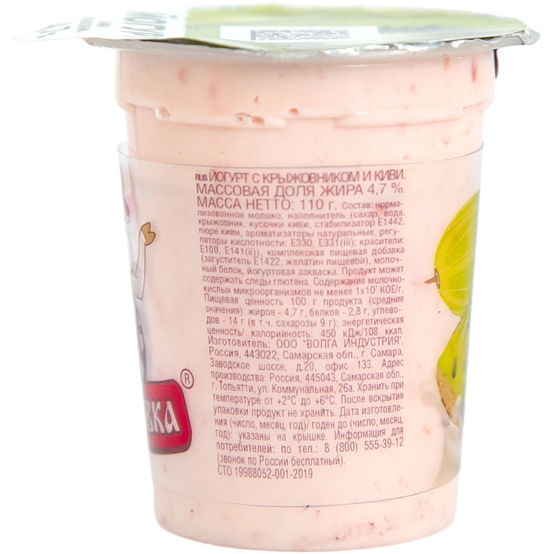 Йогурт Пестравка с крыжовником и киви 4.7%, 100г — фото 3