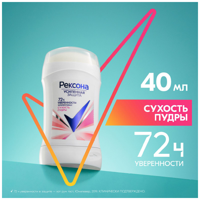 Антиперспирант-дезодорант Rexona Сухость пудры стик, 40мл — фото 4