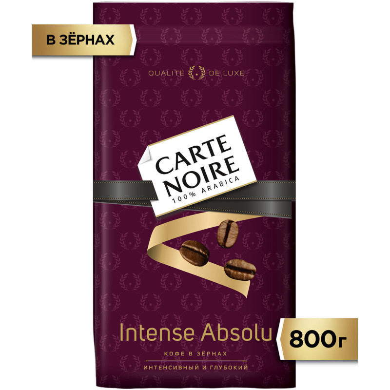 Кофе Carte Noire Intense Absolu натуральный жареный в зернах, 800г — фото 2