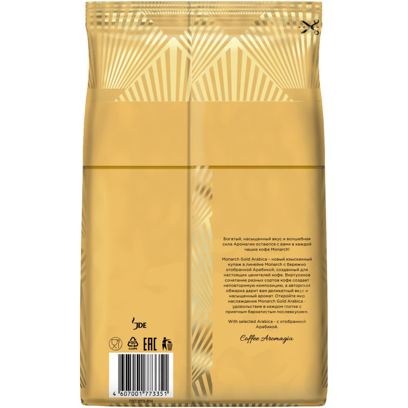 Кофе Monarch Gold Arabica натуральный жареный в зёрнах, 800г — фото 1
