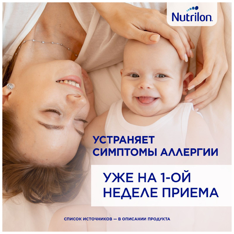 Смесь Nutrilon Пепти гастро сухая с раннего возраста, 800г — фото 1