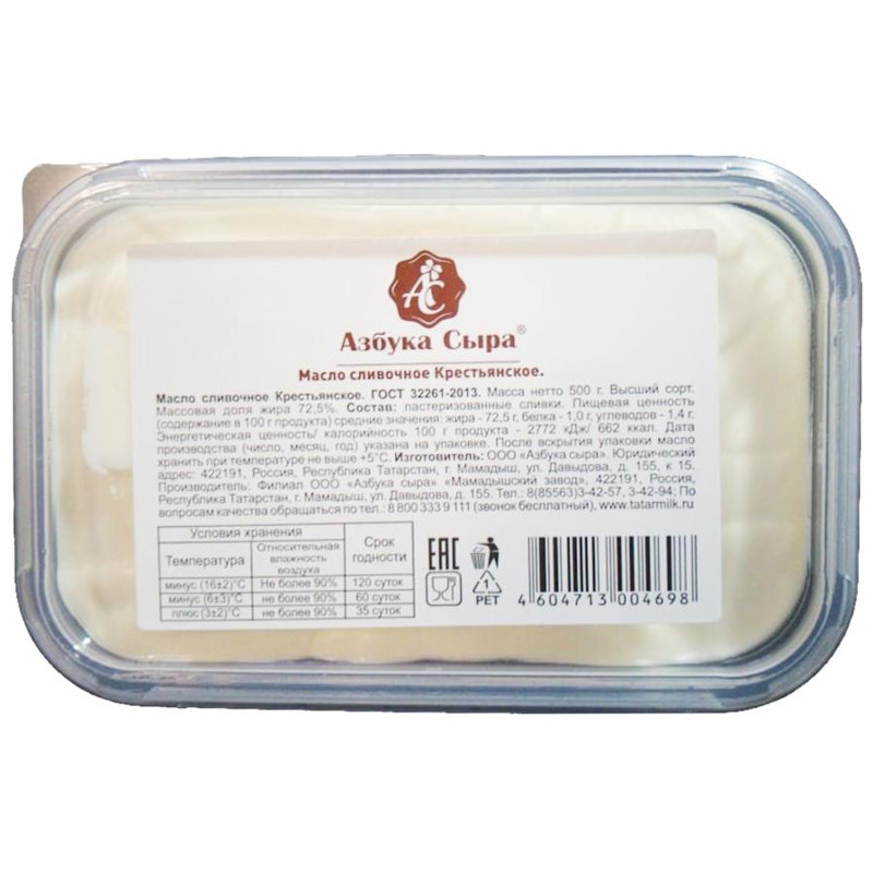 Масло сливочное Азбука Сыра Крестьянское 72.5%, 500г