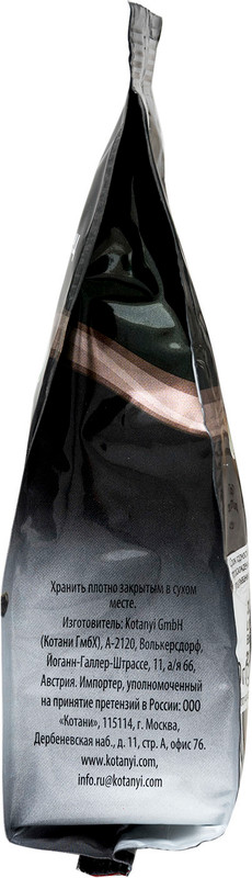 Перец чёрный Kotanyi горошком, 70г — фото 2