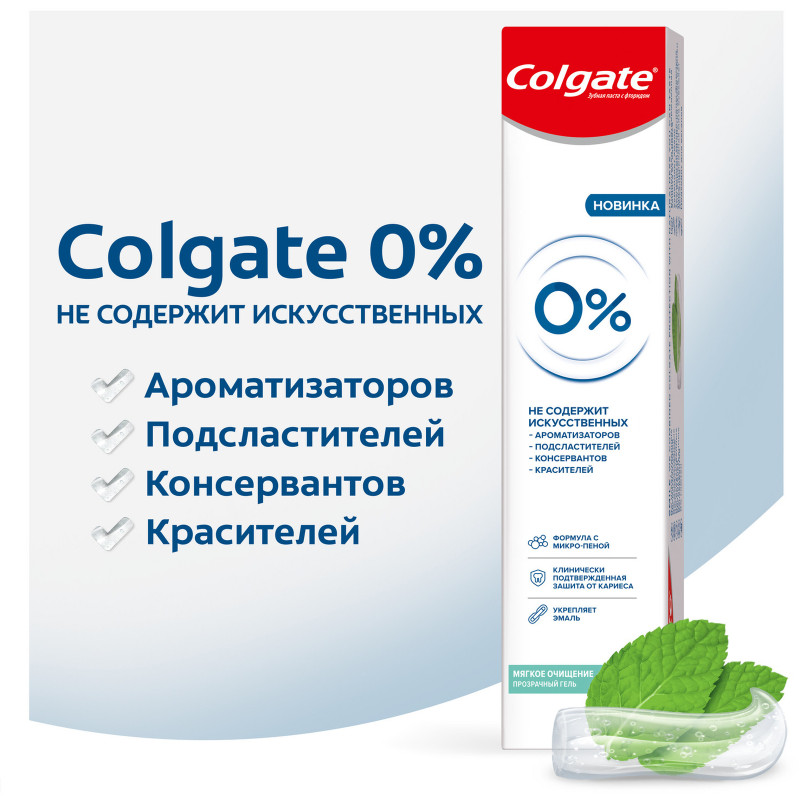 Зубная паста Colgate 0% нежная мята, 130г — фото 4