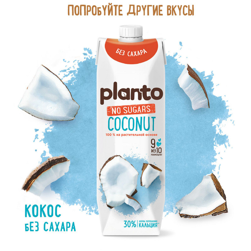 Напиток Planto Almond No Sugars миндальный без сахара ультрапастеризованный, 1л — фото 3