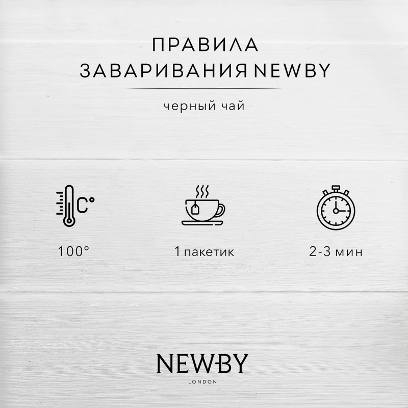 Чай Newby Масала чёрный байховый с пряностями, 25х2г — фото 4