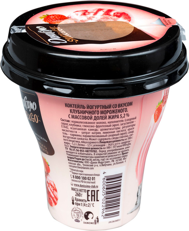 Коктейль йогуртный Даниссимо клубничное мороженое 5.2%, 260мл — фото 4