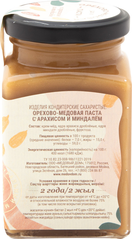 Паста Медовый Дом орехово-медовая с арахисом и миндалем, 320г — фото 3