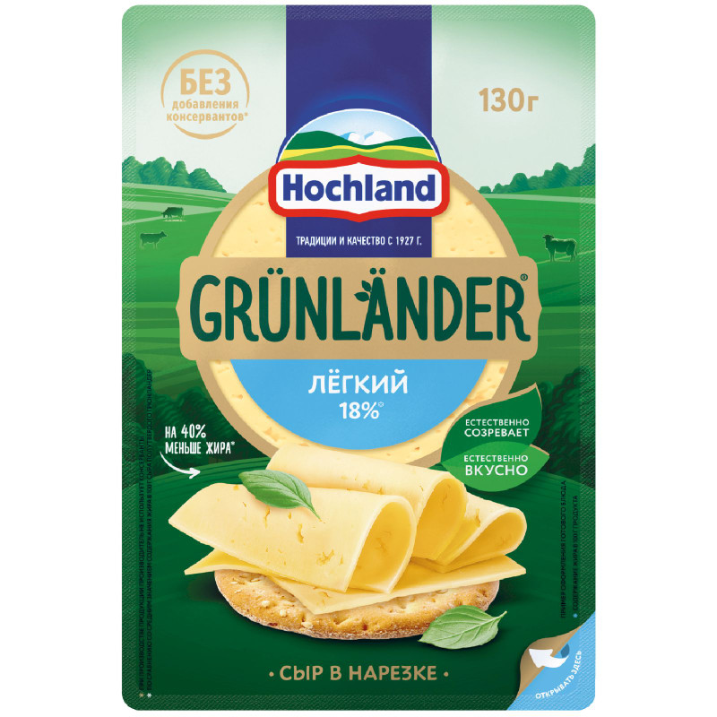 Сыр полутвёрдый Grunlander Hochland Лёгкий 35% нарезка, 130г