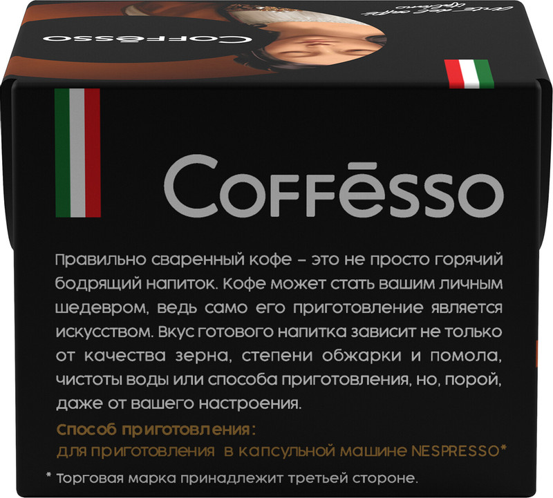 Кофе в капсулах Coffesso Espresso Superiore молотый, 10x5г — фото 1