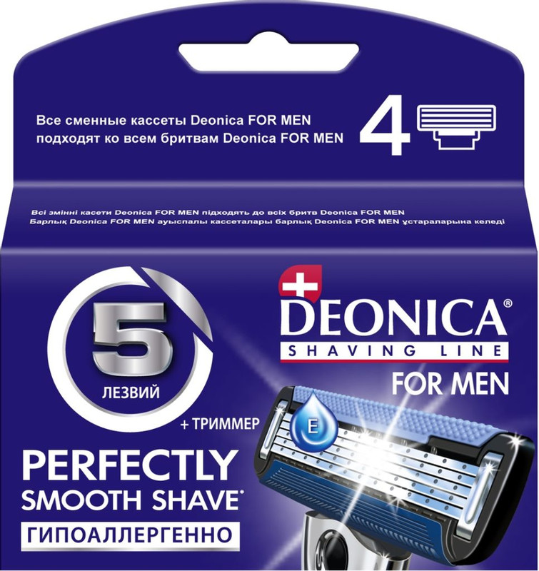 Кассеты для бритья Deonica For Men 5 сменные, 4шт