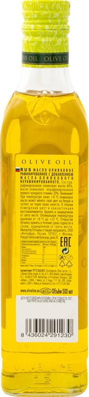 Масло оливковое Maestro de Oliva рафинированное + нерафинированное 100% чистое, 500мл — фото 1