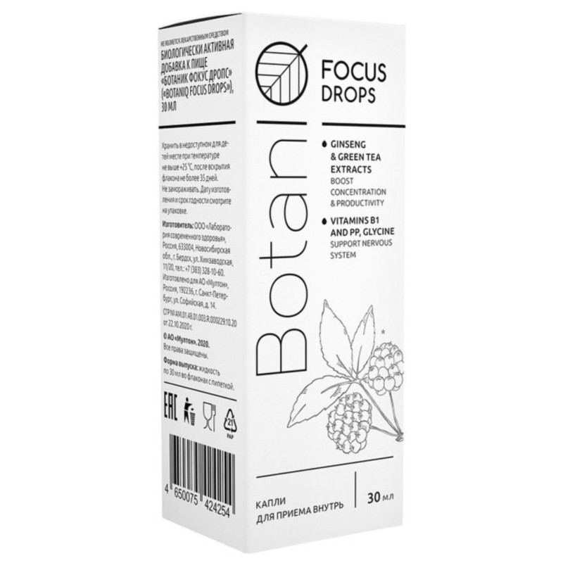 Функциональный напиток BotanIQ Focus Drops, 30г — фото 1