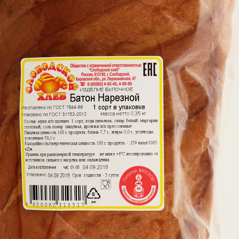 Батон Слободской Хлеб нарезной 1 сорт, 350г — фото 3
