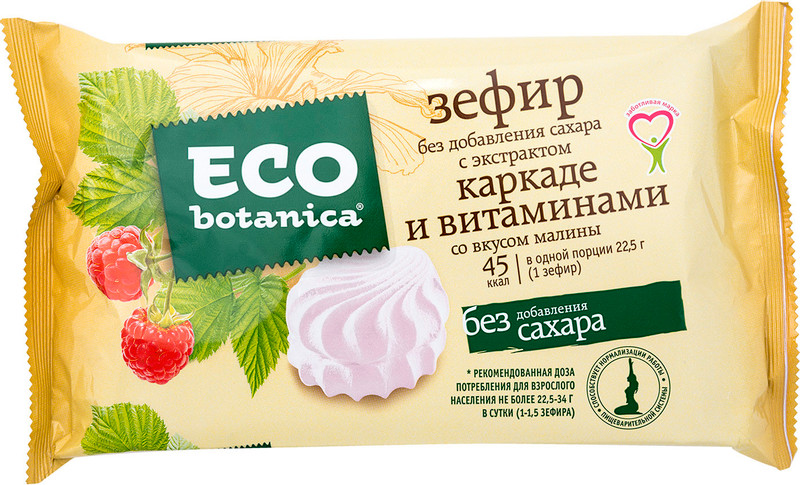 Зефир Eco botanica с экстрактом каркаде и витаминами малина, 135г — фото 2