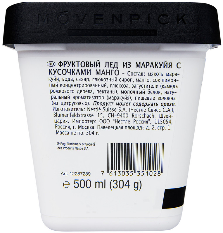 Мороженое Movenpick Маракуйя-Манго 2%, 500мл — фото 1
