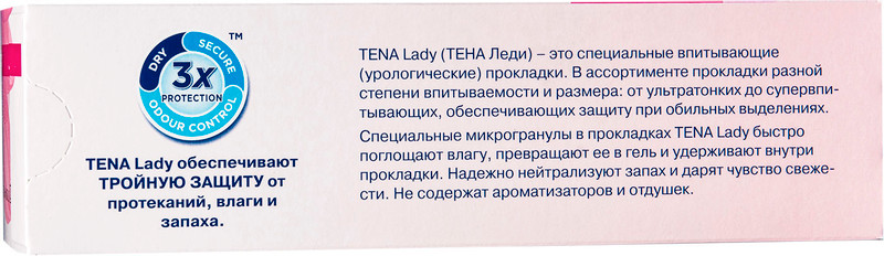 Прокладки урологические Tena Lady ultra mini ультратонкие, 14шт — фото 1