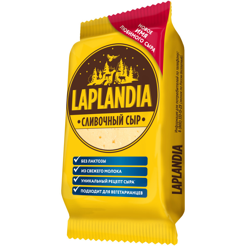 Сыр полутвёрдый Laplandia Сливочный 45%, 200г — фото 1