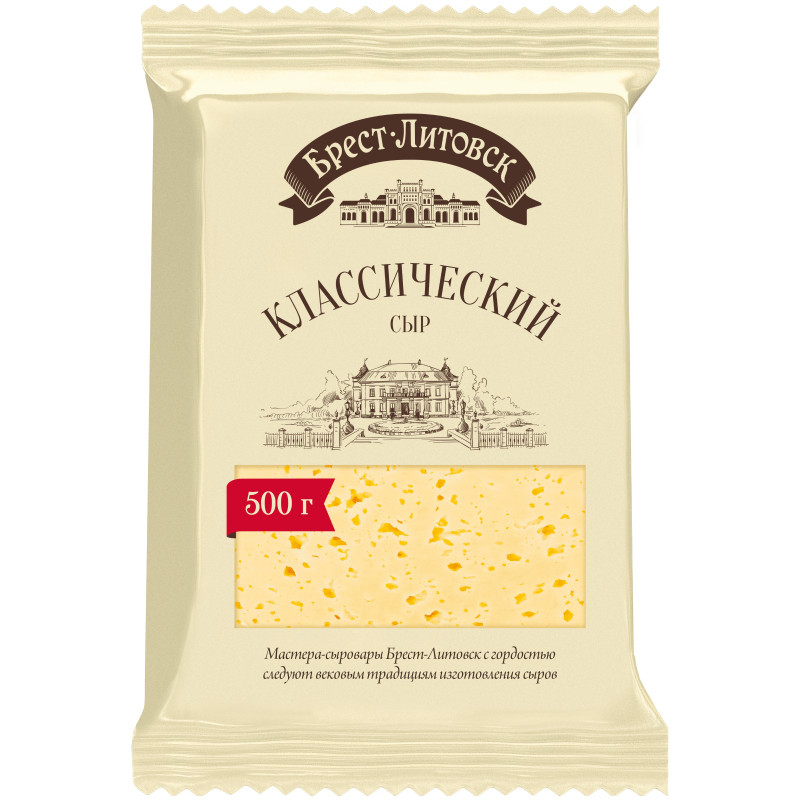 Сыр полутвёрдый Брест-Литовск Классический 45%, 500г