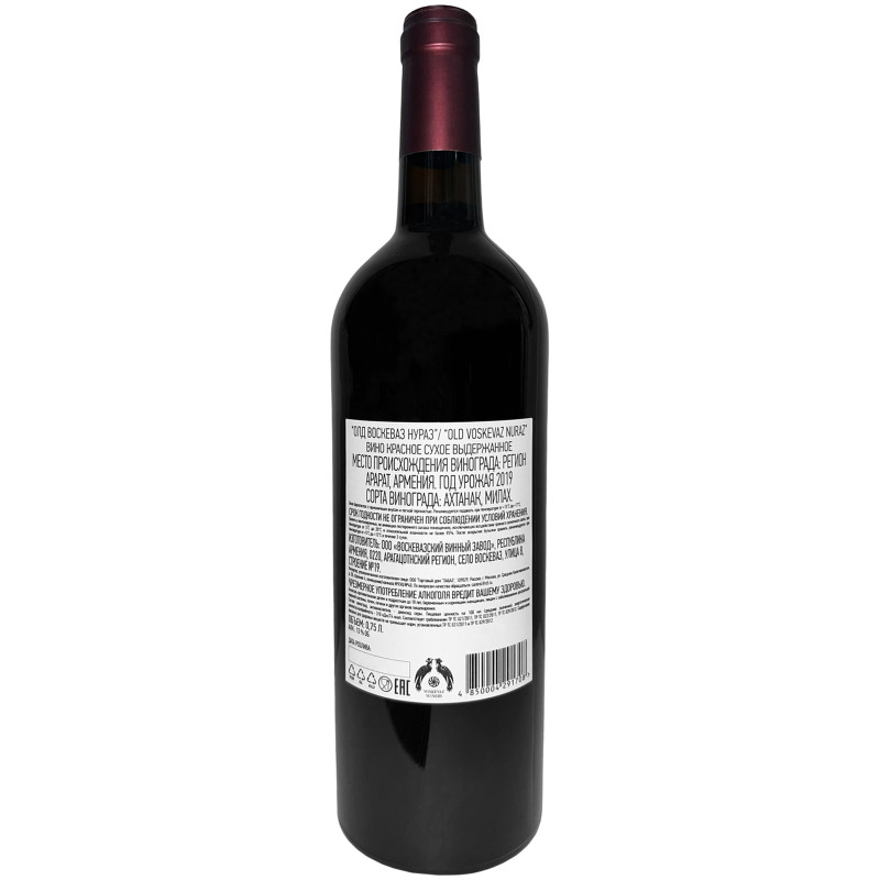 Вино Old Voskevaz Nuraz красное сухое 13%, 750мл — фото 1