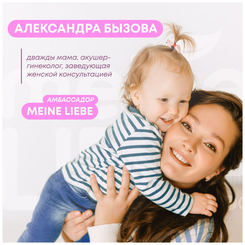 Гель Meine Liebe для мытья овощей, фруктов, детской посуды и игрушек, концентрат, 3л — фото 5