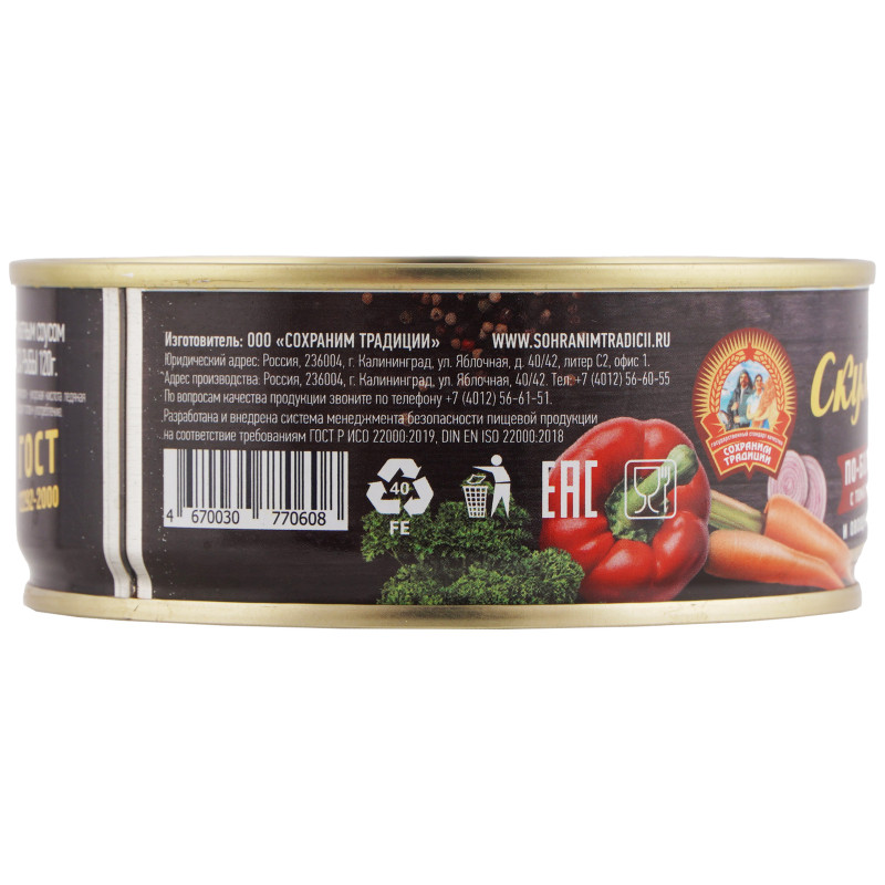 Скумбрия Сохраним Традиции атлантическая с томатным соусом и овощным гарниром По-Болгарски, 240г — фото 3