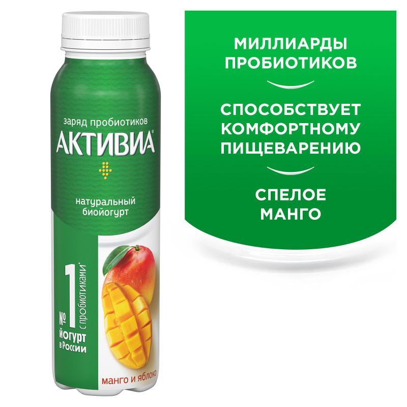 Биойогурт Активиа питьевой  Манго яблоко 1.5%, 260мл — фото 2