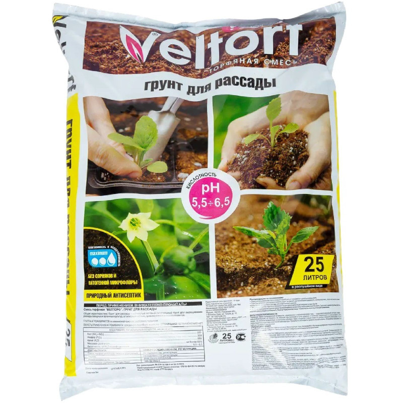 Грунт Veltorf для рассады, 25л