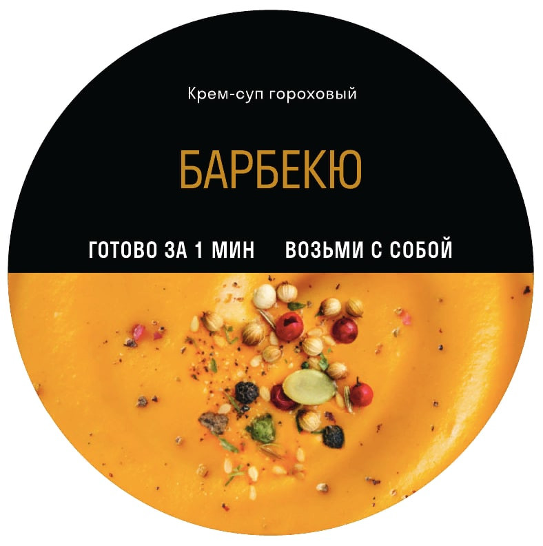 Крем-суп Easy Base Гороховый Барбекю моментального приготовления, 50г — фото 1
