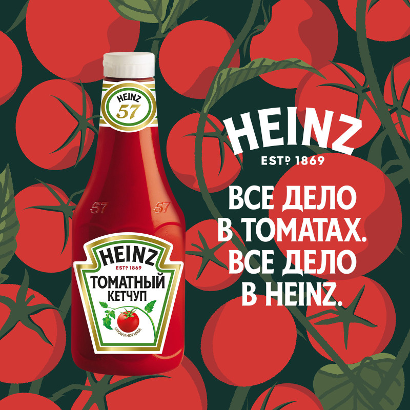 Кетчуп Heinz томатный, 800г — фото 4