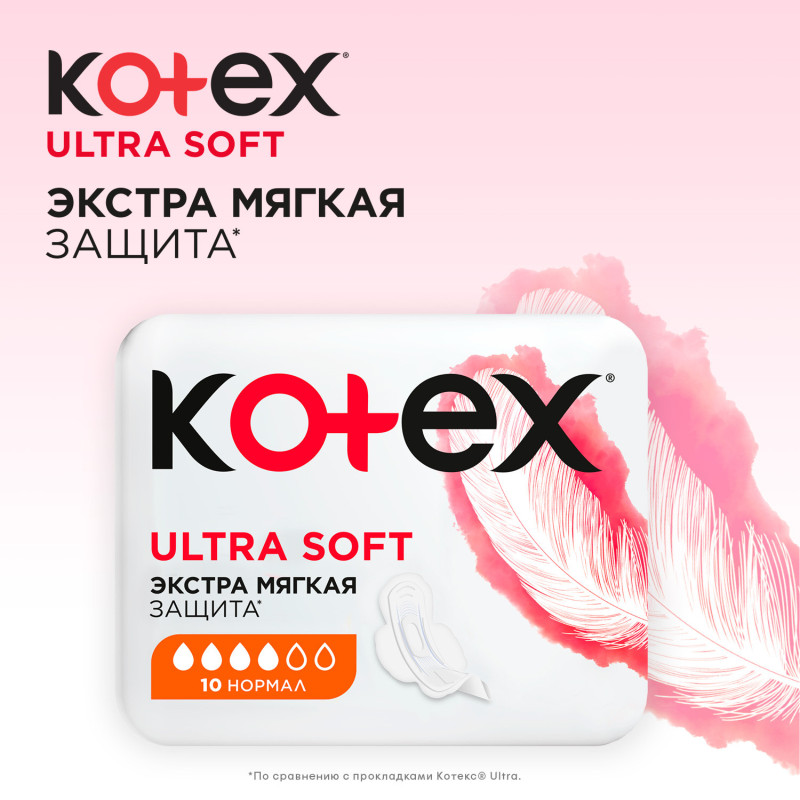 Прокладки Kotex Ultra soft нормал, 20шт — фото 2