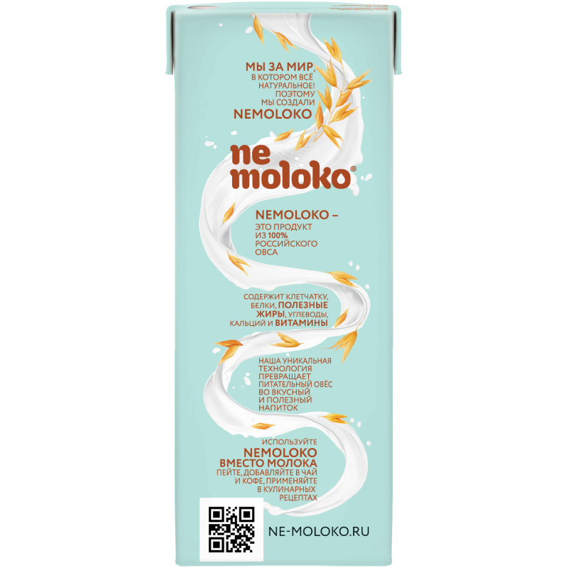 Напиток Nemoloko овсяный классический обогащенный витаминами и минеральными веществами, 200мл — фото 3