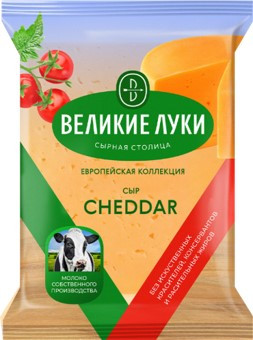 Сыр Великие Луки Чеддер 45%, 180г — фото 1