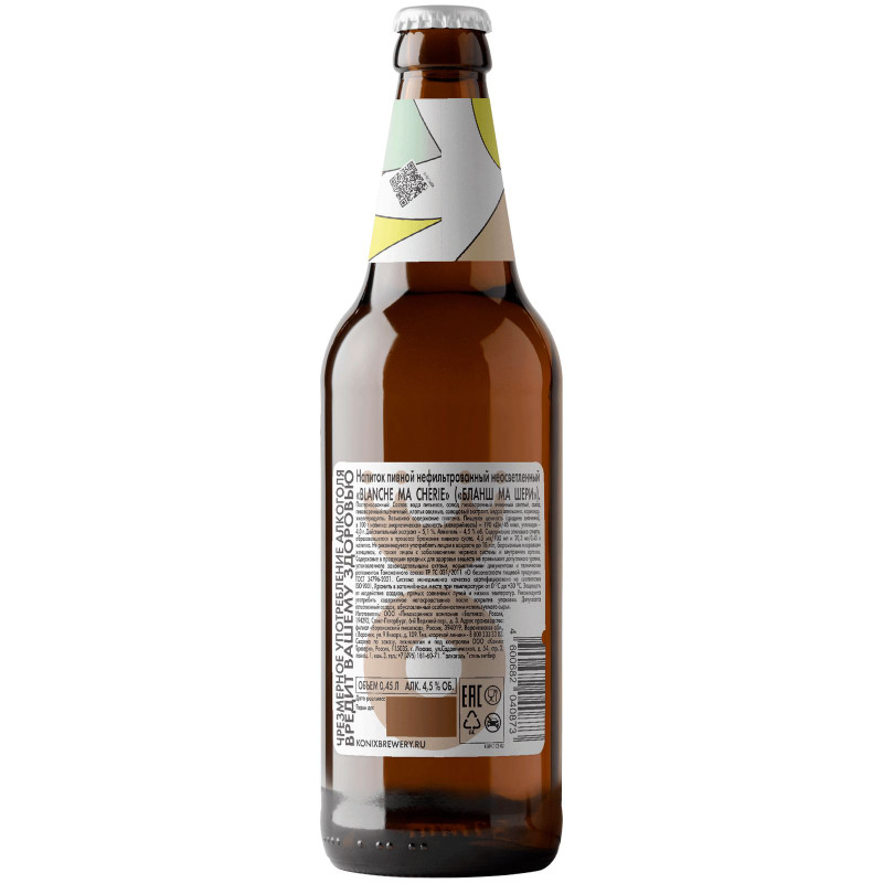Напиток пивной Konix Brewery Blanche Ma Cherie нефильтрованный 4.5%, 450мл — фото 1