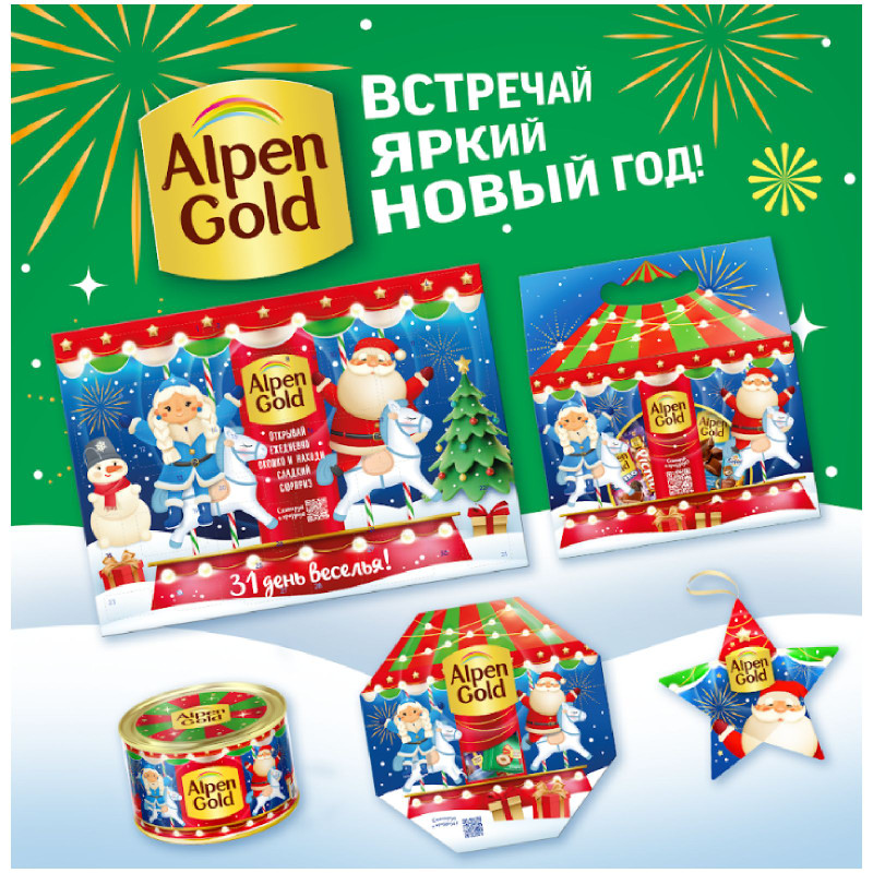 Набор кондитерской продукции Alpen Gold Многоугольник, 113г — фото 4