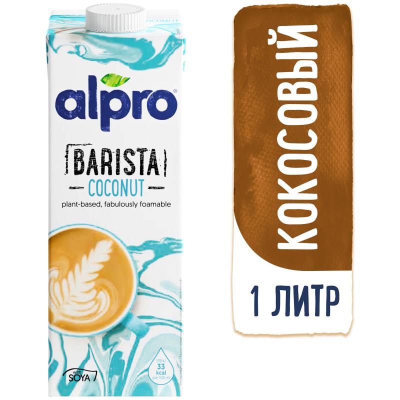 Напиток кокосовый Alpro For Professionals с соей обогащённый кальцием, 1л — фото 1