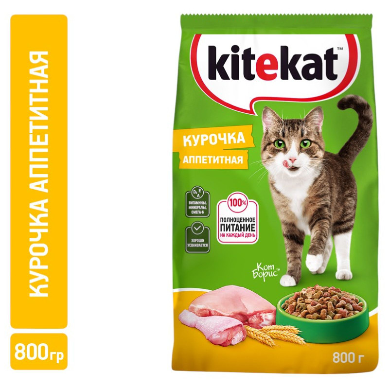 Сухой корм Kitekat полнорационный для взрослых кошек Курочка Аппетитная, 800г — фото 1