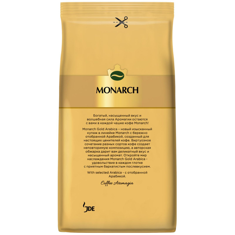 Кофе Monarch Gold Arabica натуральный жареный в зёрнах, 200г — фото 3