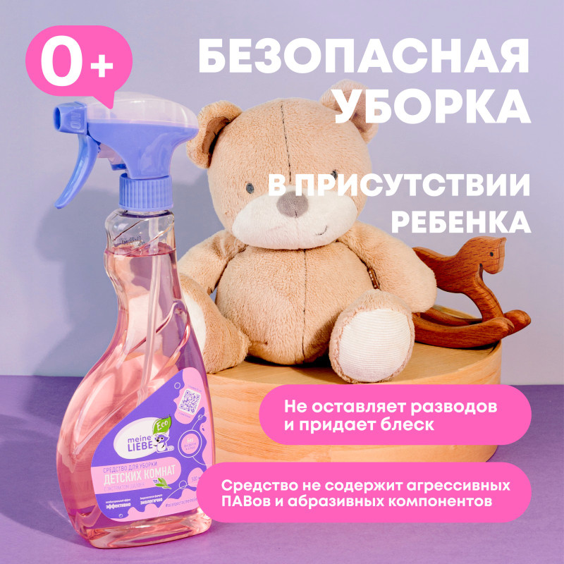 Средство Meine Liebe Антибактериальный эффект для уборки детских комнат, 500мл — фото 2