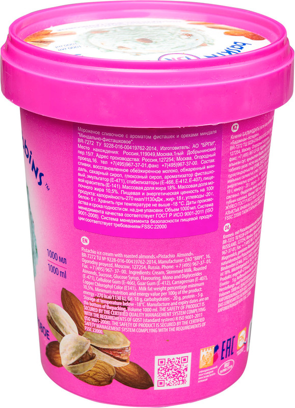 Мороженое Baskin Robbins миндально-фисташковое, 1л — фото 1
