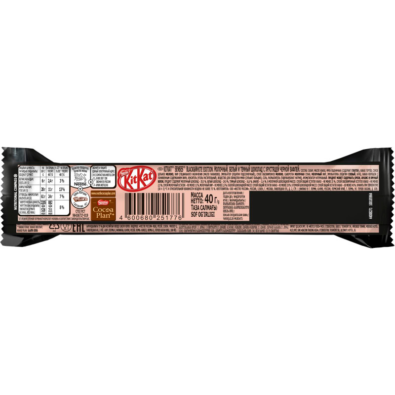 Шоколад KitKat Chunky White белый и молочный с хрустящей вафлей, 40г — фото 1