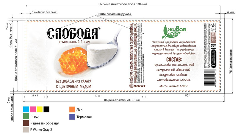 Биойогурт Слобода с цветочным мёдом термостатный 2%, 150г — фото 1